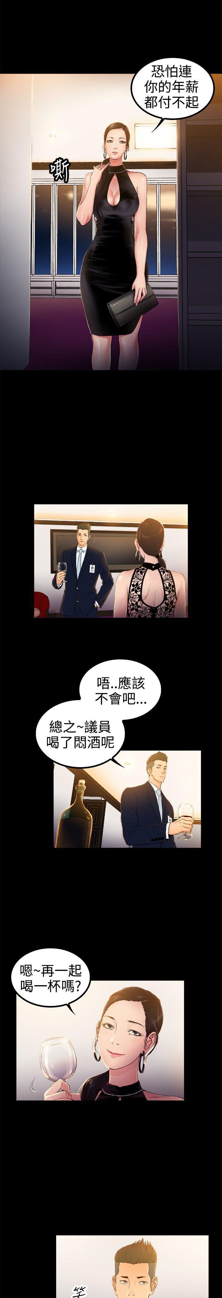 10亿风骚老闆娘韩漫全集-第2季-第1话无删减无遮挡章节图片 
