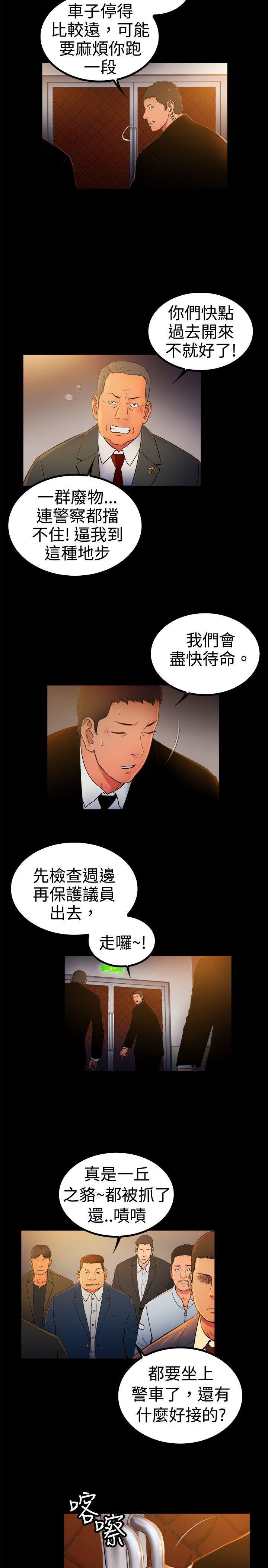 10亿风骚老闆娘韩漫全集-第2季-第2话无删减无遮挡章节图片 