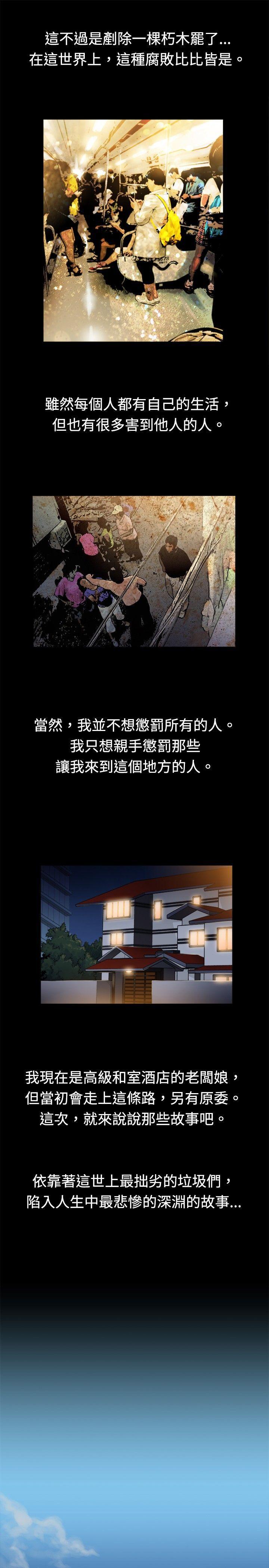 10亿风骚老闆娘韩漫全集-第2季-第2话无删减无遮挡章节图片 