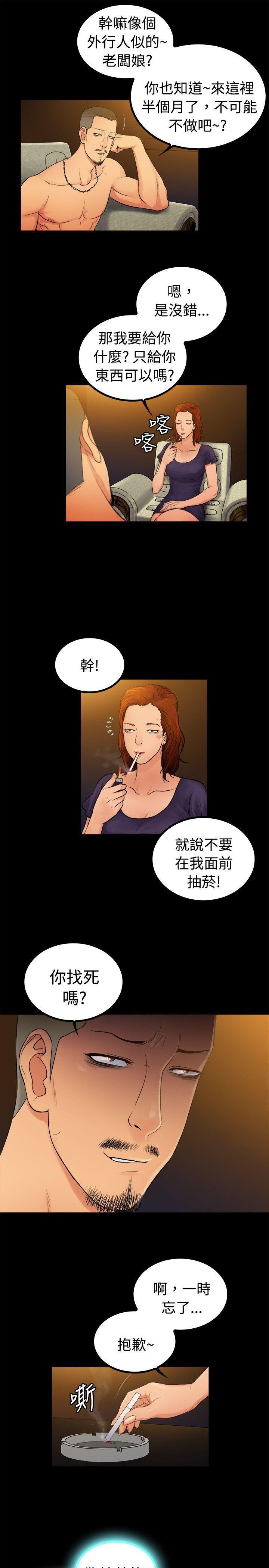 10亿风骚老闆娘韩漫全集-第2季-第4话无删减无遮挡章节图片 