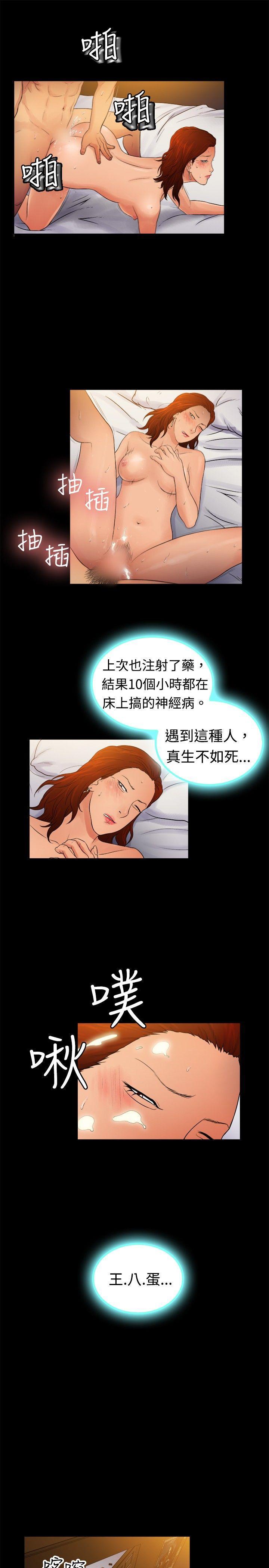 10亿风骚老闆娘韩漫全集-第2季-第5话无删减无遮挡章节图片 