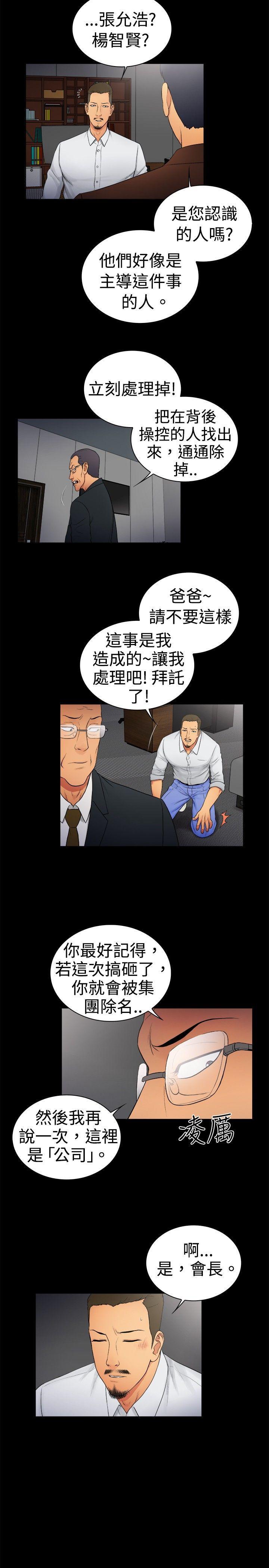 10亿风骚老闆娘韩漫全集-第2季-第6话无删减无遮挡章节图片 