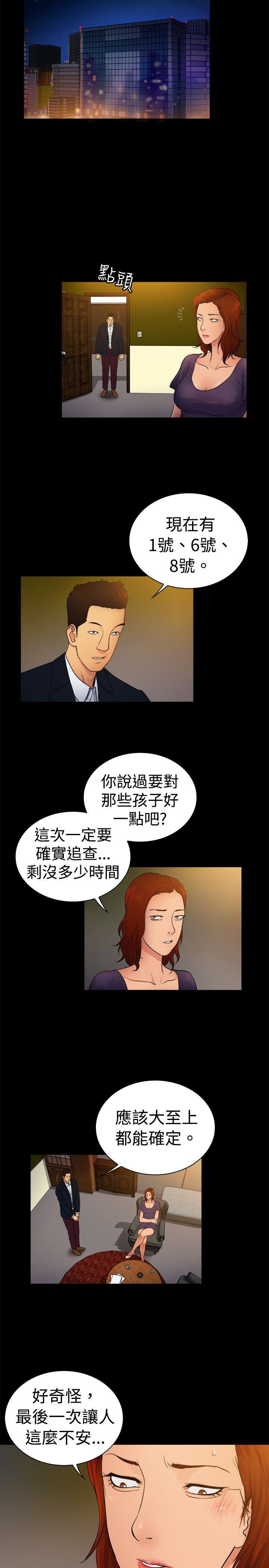 10亿风骚老闆娘韩漫全集-第2季-第7话无删减无遮挡章节图片 