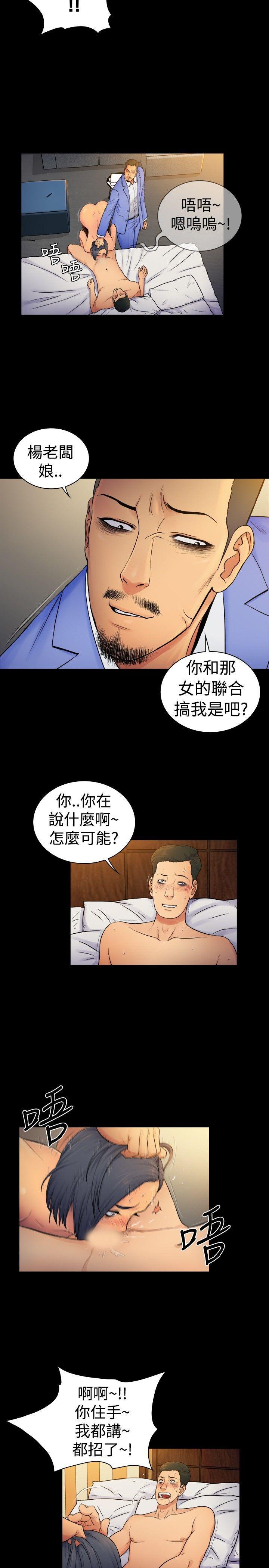 10亿风骚老闆娘韩漫全集-第2季-第7话无删减无遮挡章节图片 