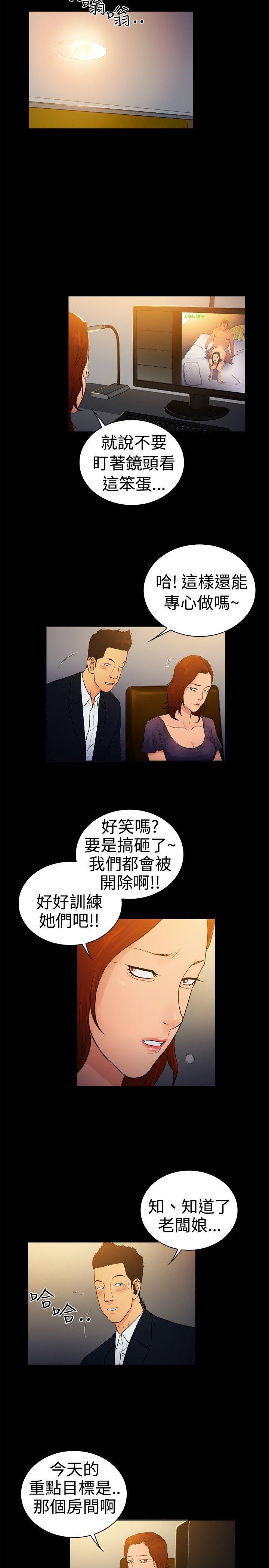 10亿风骚老闆娘韩漫全集-第2季-第8话无删减无遮挡章节图片 