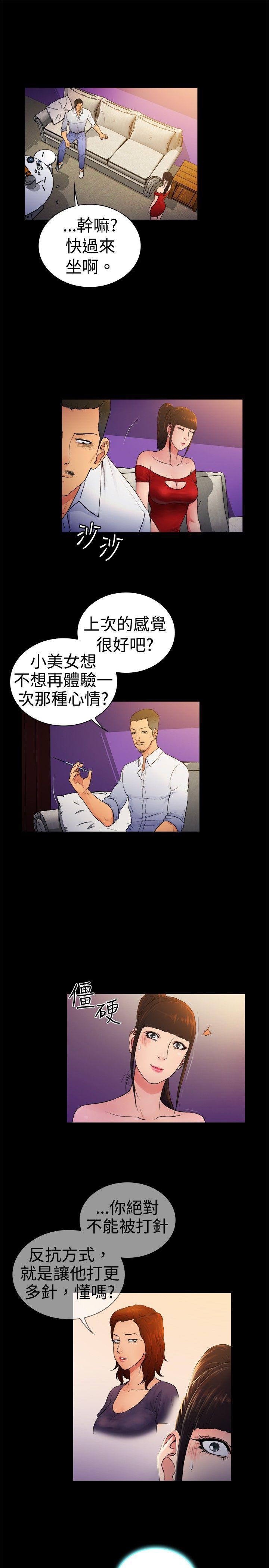 10亿风骚老闆娘韩漫全集-第2季-第8话无删减无遮挡章节图片 