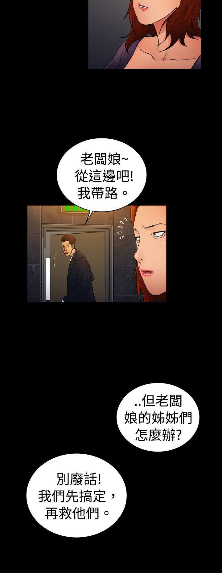 10亿风骚老闆娘韩漫全集-第2季-第9话无删减无遮挡章节图片 