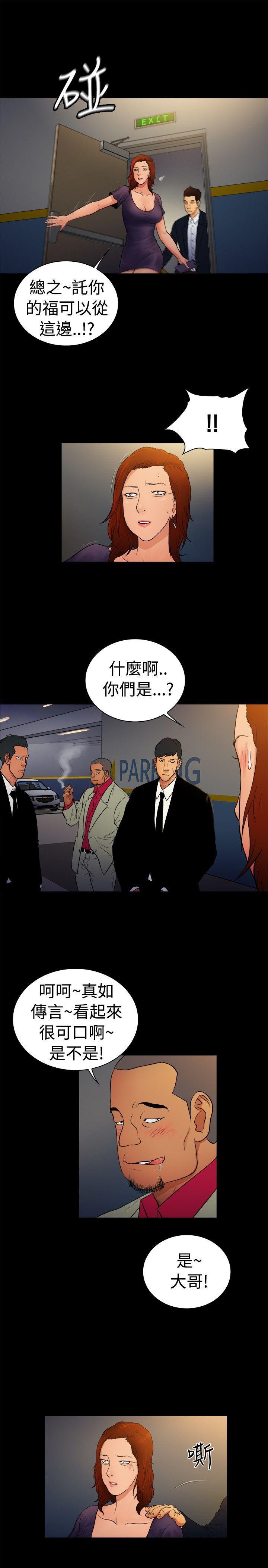 10亿风骚老闆娘韩漫全集-第2季-第9话无删减无遮挡章节图片 