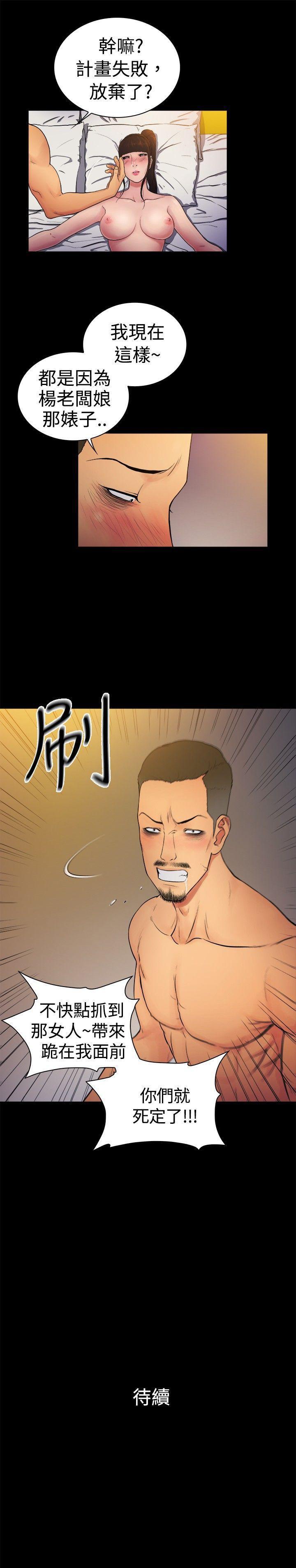 10亿风骚老闆娘韩漫全集-第2季-第9话无删减无遮挡章节图片 