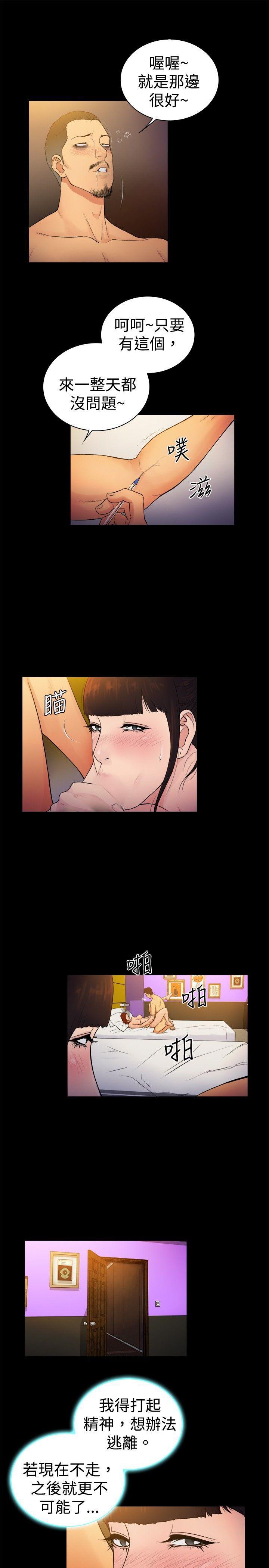 10亿风骚老闆娘韩漫全集-第2季-第11话无删减无遮挡章节图片 
