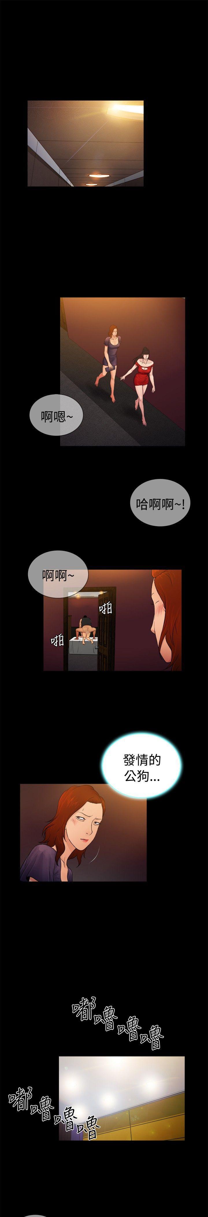 10亿风骚老闆娘韩漫全集-第2季-第11话无删减无遮挡章节图片 
