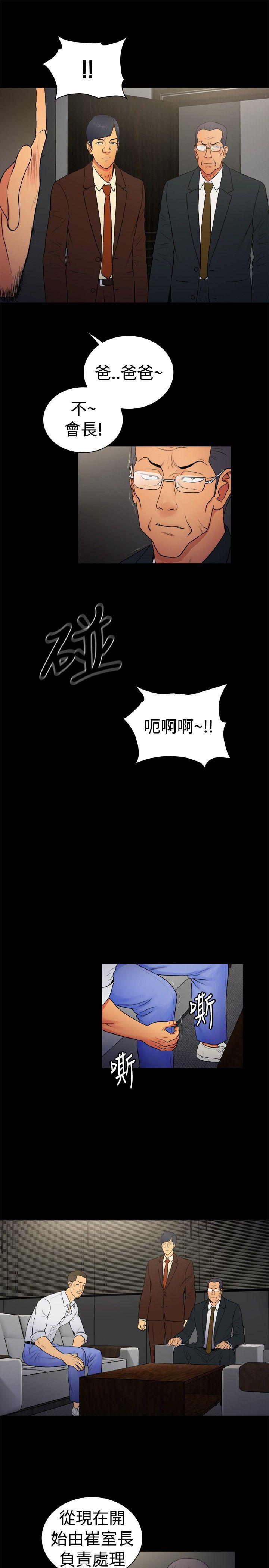 10亿风骚老闆娘韩漫全集-第2季-第13话无删减无遮挡章节图片 