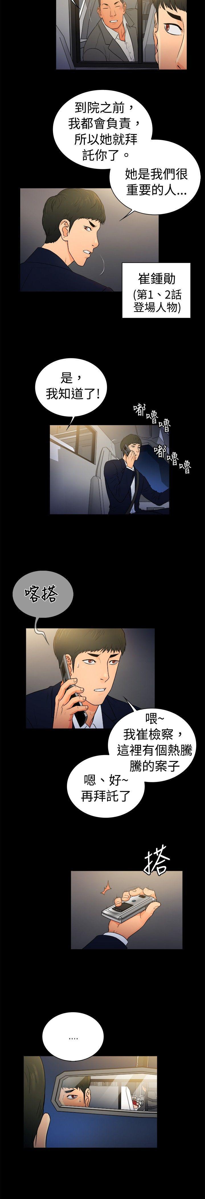 10亿风骚老闆娘韩漫全集-第2季-第13话无删减无遮挡章节图片 