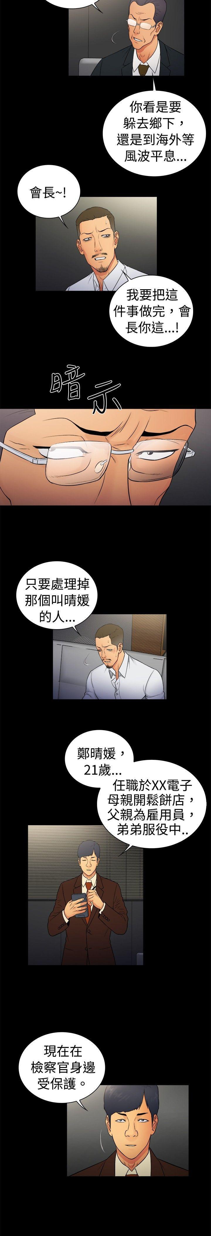10亿风骚老闆娘韩漫全集-第2季-第13话无删减无遮挡章节图片 