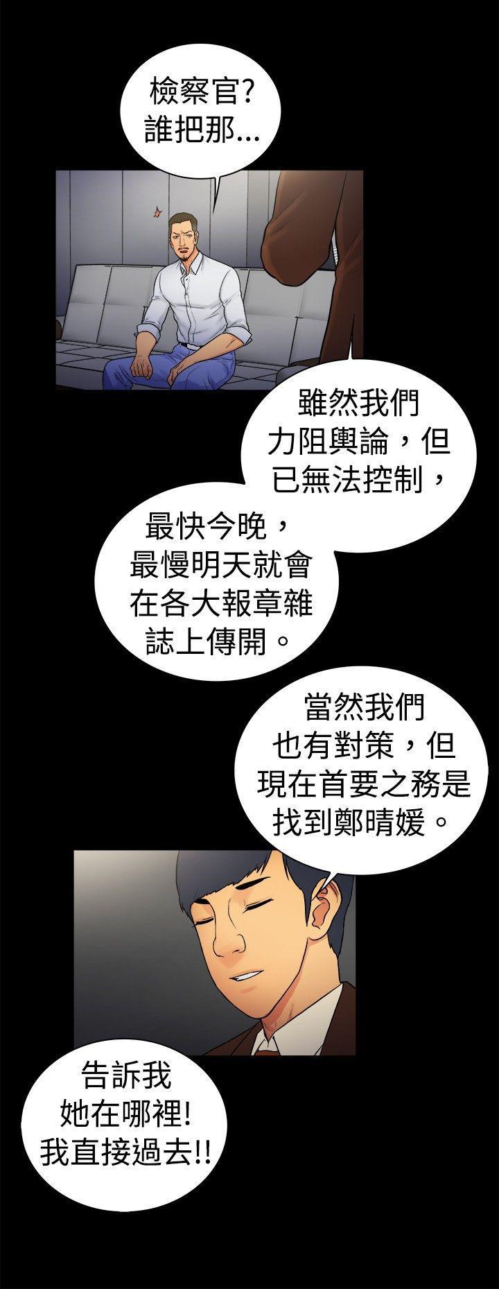10亿风骚老闆娘韩漫全集-第2季-第13话无删减无遮挡章节图片 