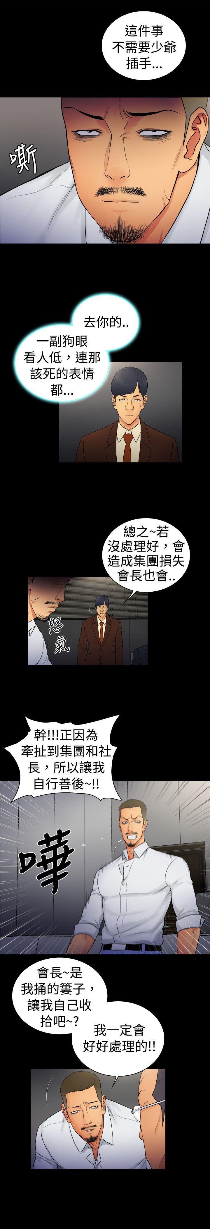 10亿风骚老闆娘韩漫全集-第2季-第13话无删减无遮挡章节图片 