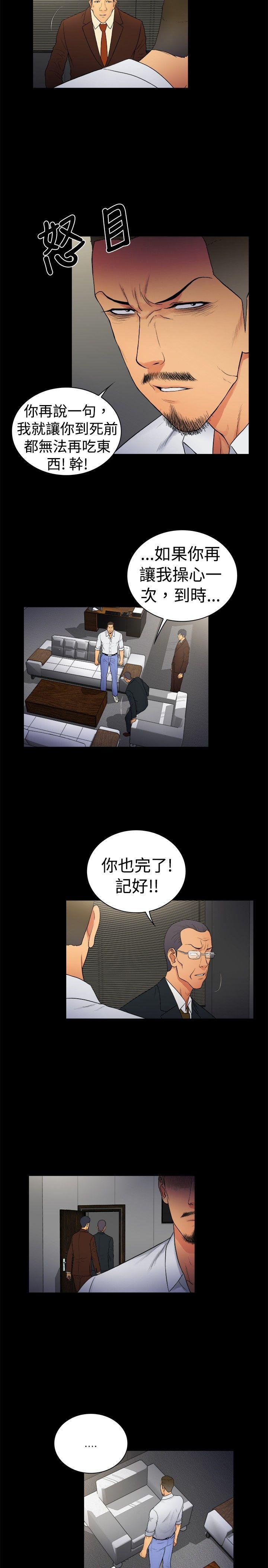 10亿风骚老闆娘韩漫全集-第2季-第14话无删减无遮挡章节图片 