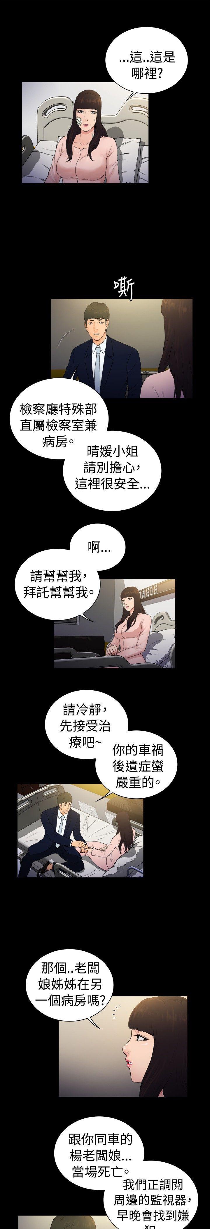 10亿风骚老闆娘韩漫全集-第2季-第14话无删减无遮挡章节图片 