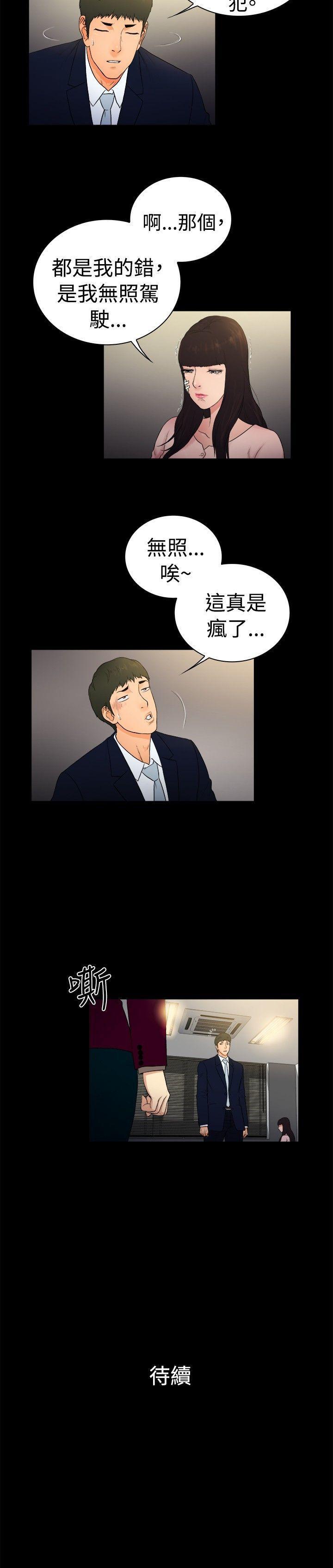 10亿风骚老闆娘韩漫全集-第2季-第14话无删减无遮挡章节图片 