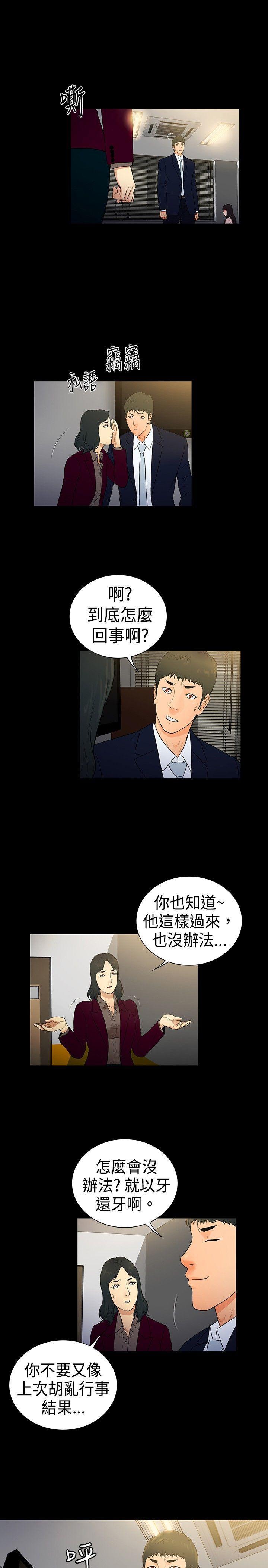 10亿风骚老闆娘韩漫全集-第2季-第15话无删减无遮挡章节图片 