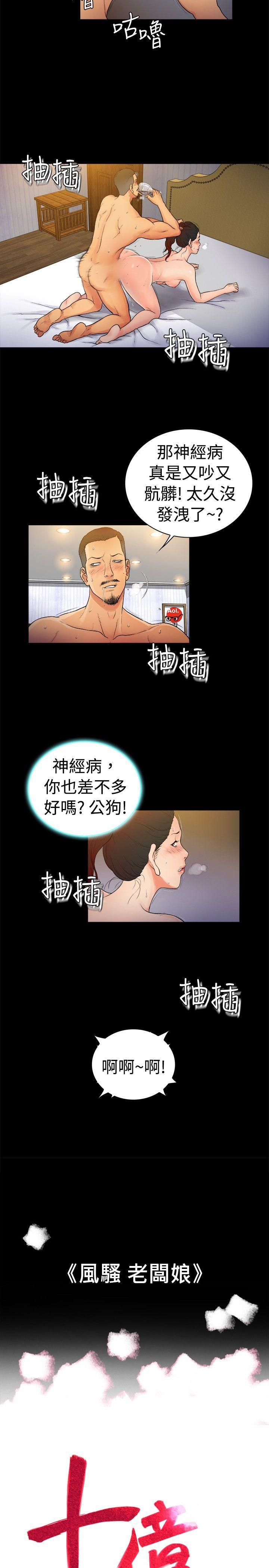 10亿风骚老闆娘韩漫全集-第2季-第17话无删减无遮挡章节图片 