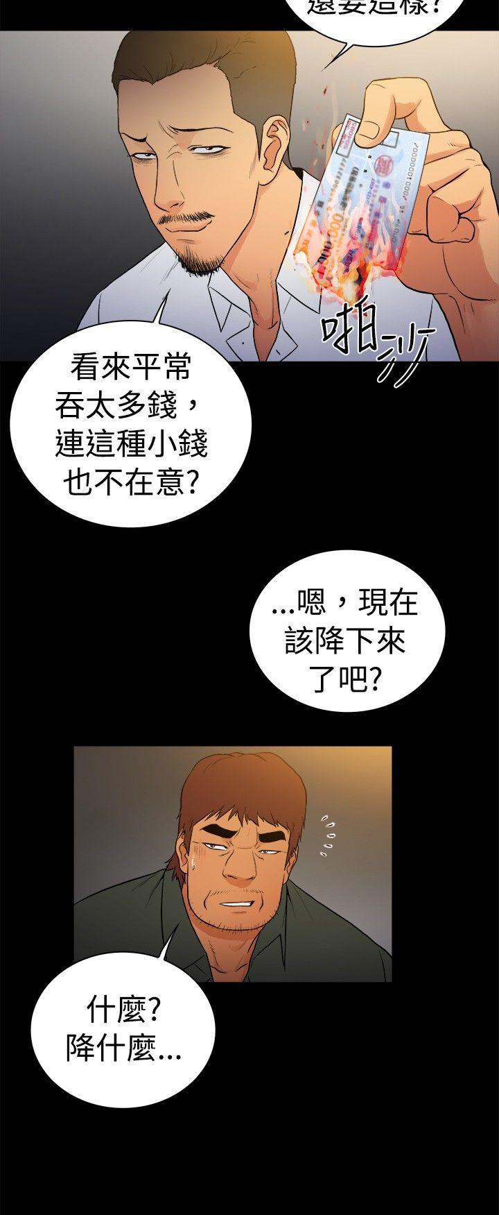 10亿风骚老闆娘韩漫全集-第2季-第17话无删减无遮挡章节图片 