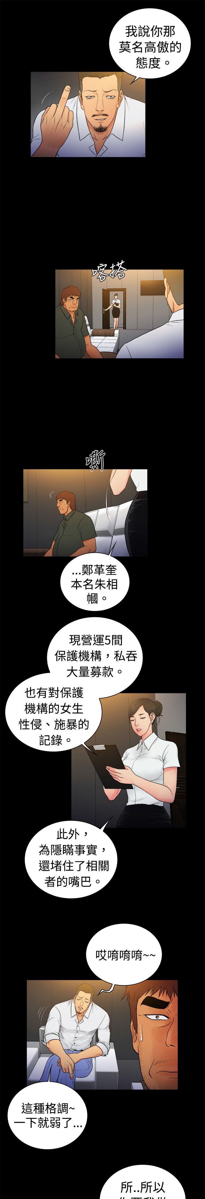 10亿风骚老闆娘韩漫全集-第2季-第17话无删减无遮挡章节图片 