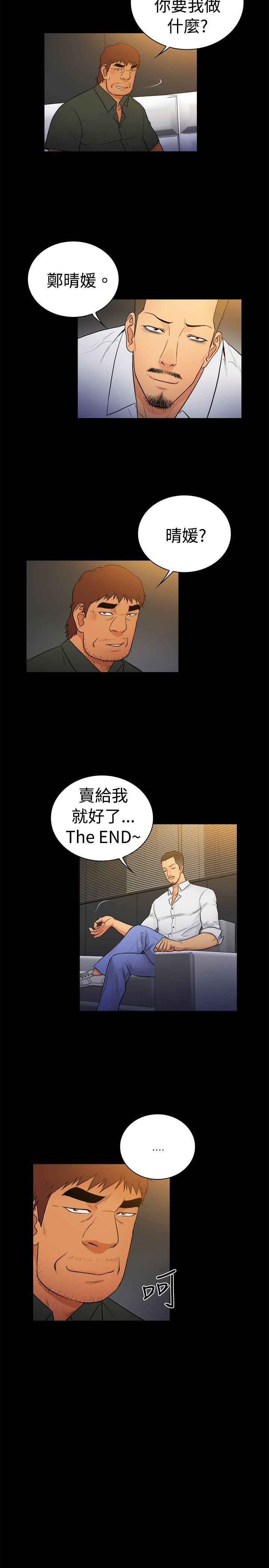 10亿风骚老闆娘韩漫全集-第2季-第17话无删减无遮挡章节图片 