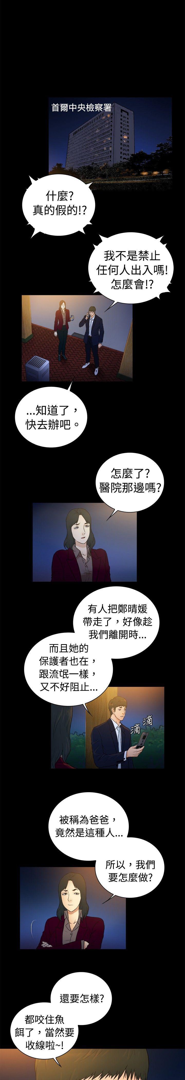 10亿风骚老闆娘韩漫全集-第2季-第17话无删减无遮挡章节图片 