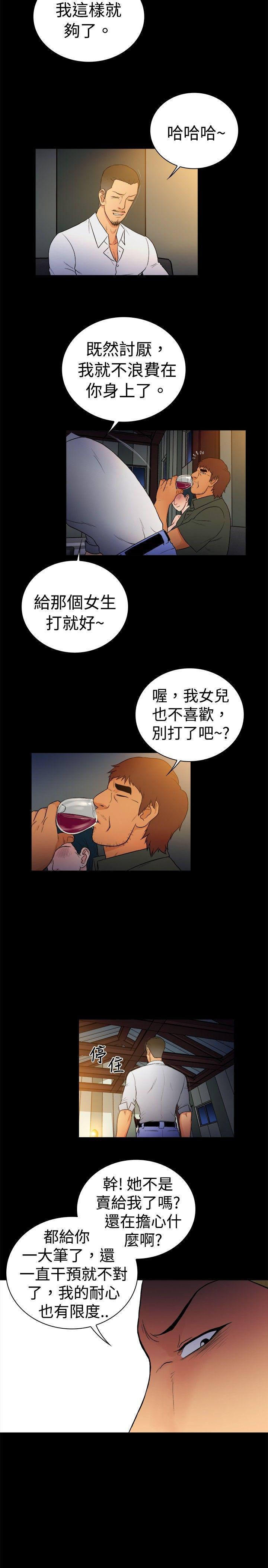 10亿风骚老闆娘韩漫全集-第2季-第18话无删减无遮挡章节图片 