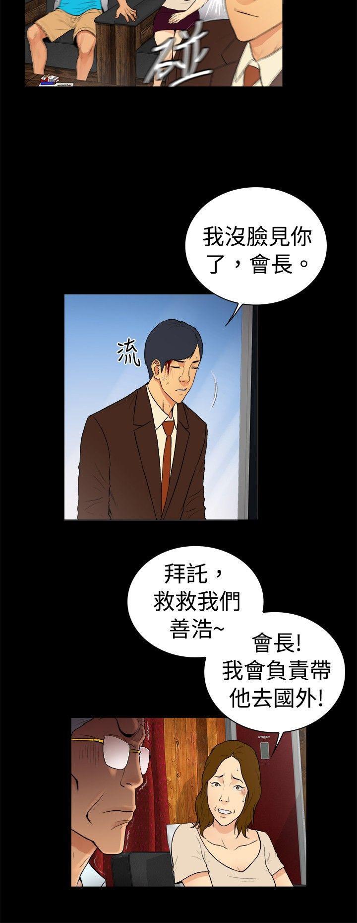 10亿风骚老闆娘韩漫全集-第2季-第20话无删减无遮挡章节图片 