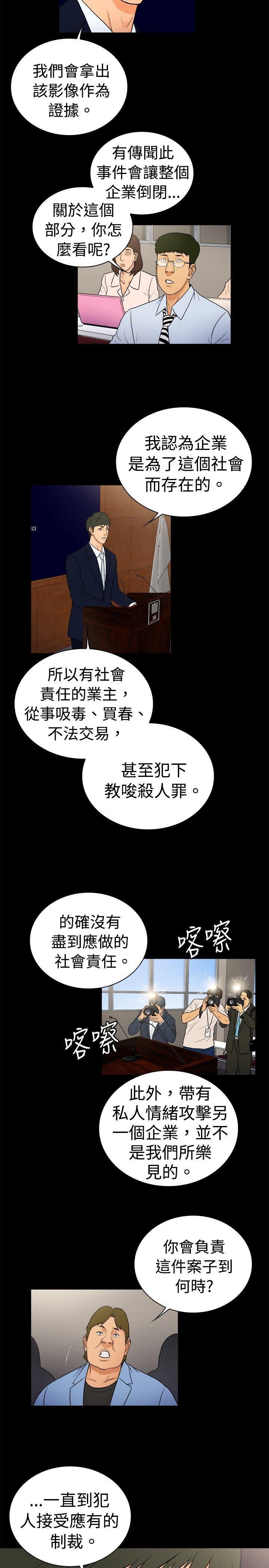 10亿风骚老闆娘韩漫全集-第2季-第20话无删减无遮挡章节图片 