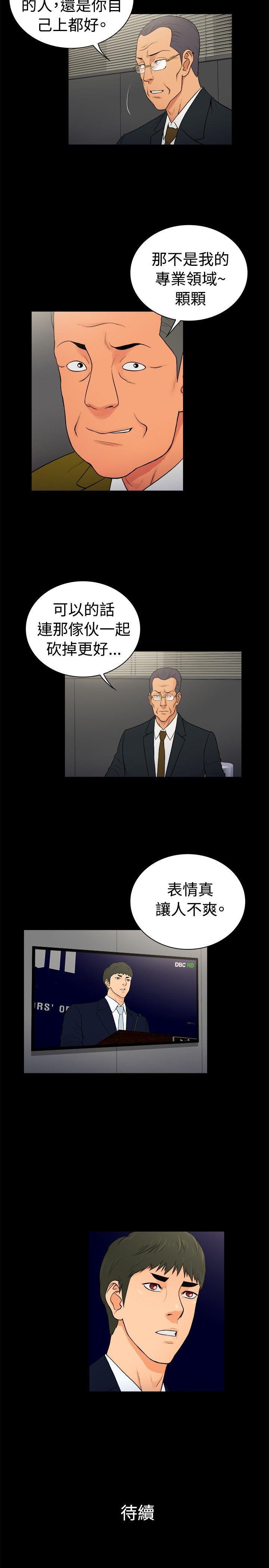 10亿风骚老闆娘韩漫全集-第2季-第20话无删减无遮挡章节图片 