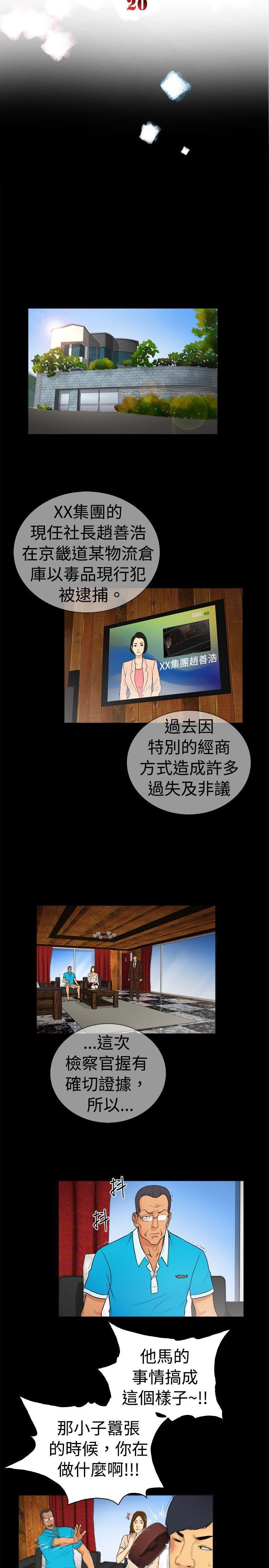 10亿风骚老闆娘韩漫全集-第2季-第20话无删减无遮挡章节图片 