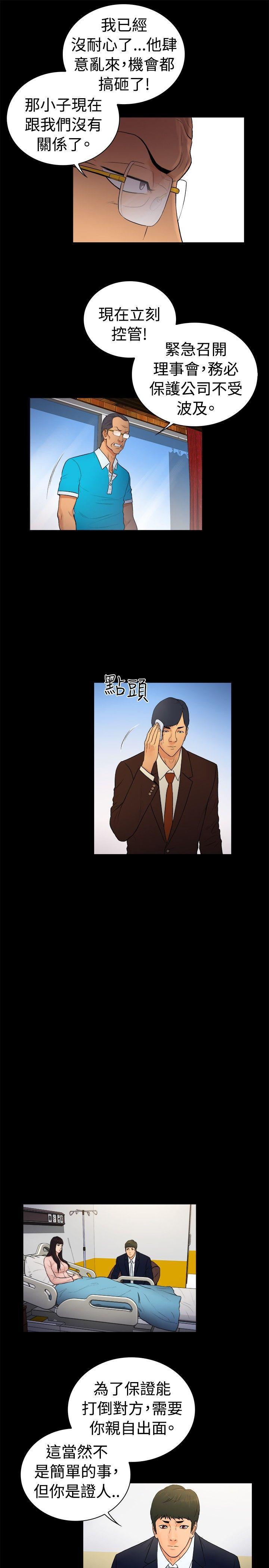 10亿风骚老闆娘韩漫全集-第2季-第20话无删减无遮挡章节图片 