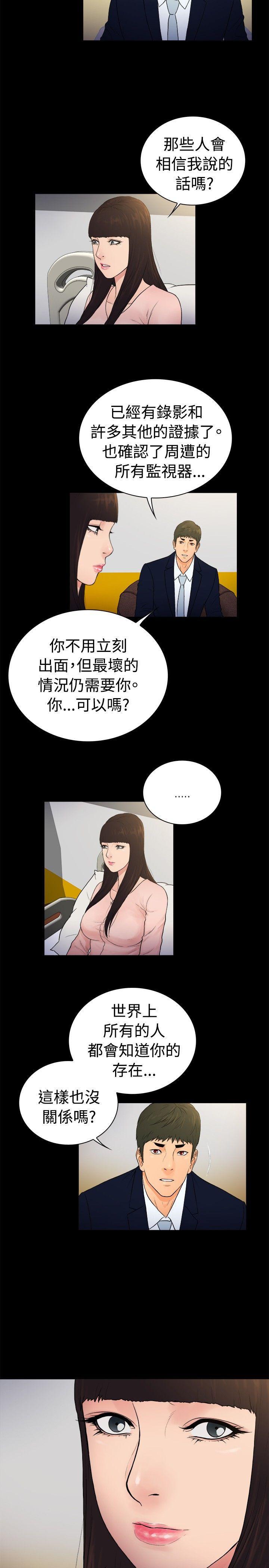 10亿风骚老闆娘韩漫全集-第2季-第20话无删减无遮挡章节图片 