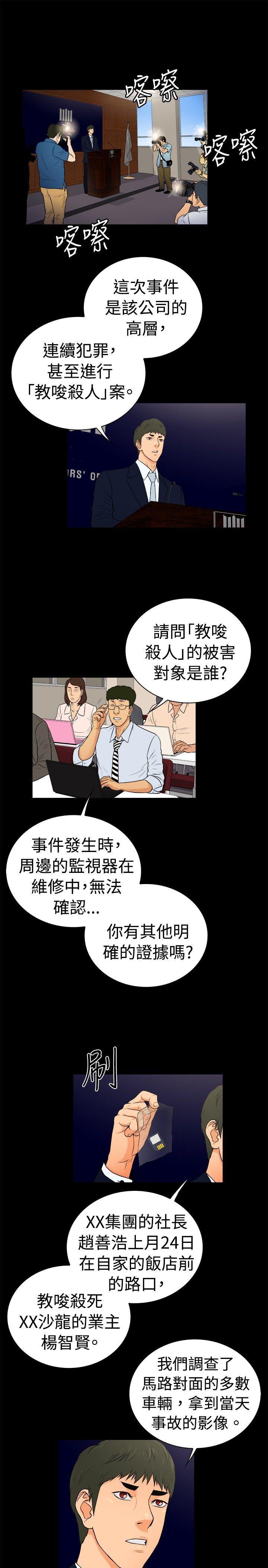 10亿风骚老闆娘韩漫全集-第2季-第20话无删减无遮挡章节图片 