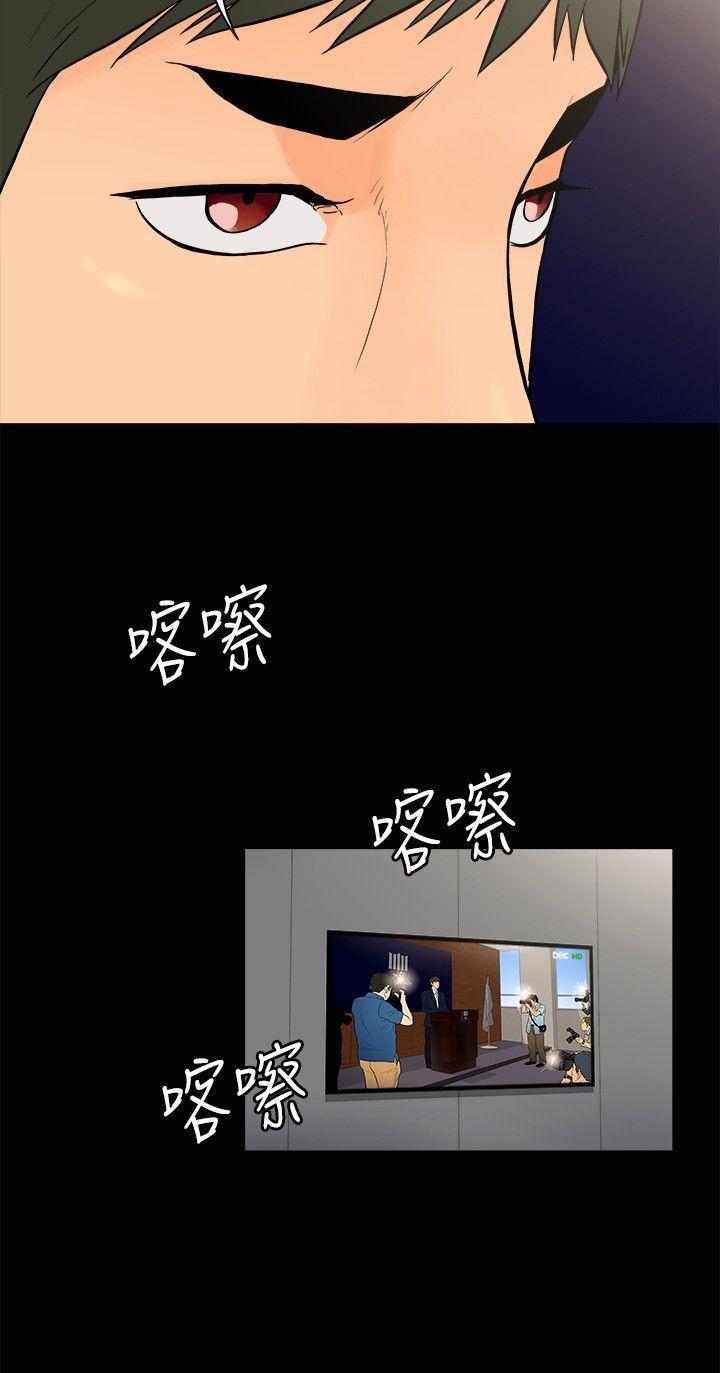 10亿风骚老闆娘韩漫全集-第2季-第20话无删减无遮挡章节图片 