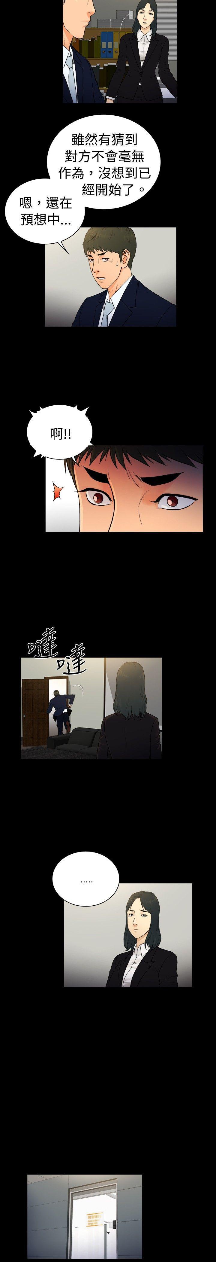 10亿风骚老闆娘韩漫全集-第2季-第21话无删减无遮挡章节图片 