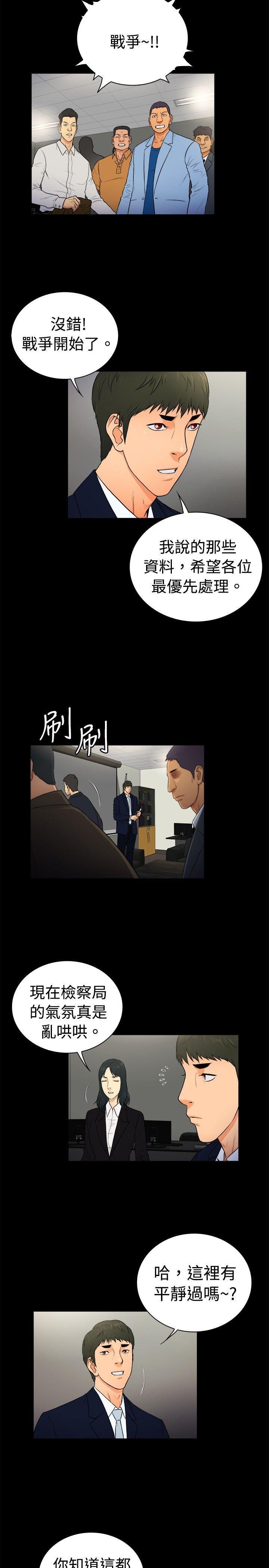 10亿风骚老闆娘韩漫全集-第2季-第21话无删减无遮挡章节图片 