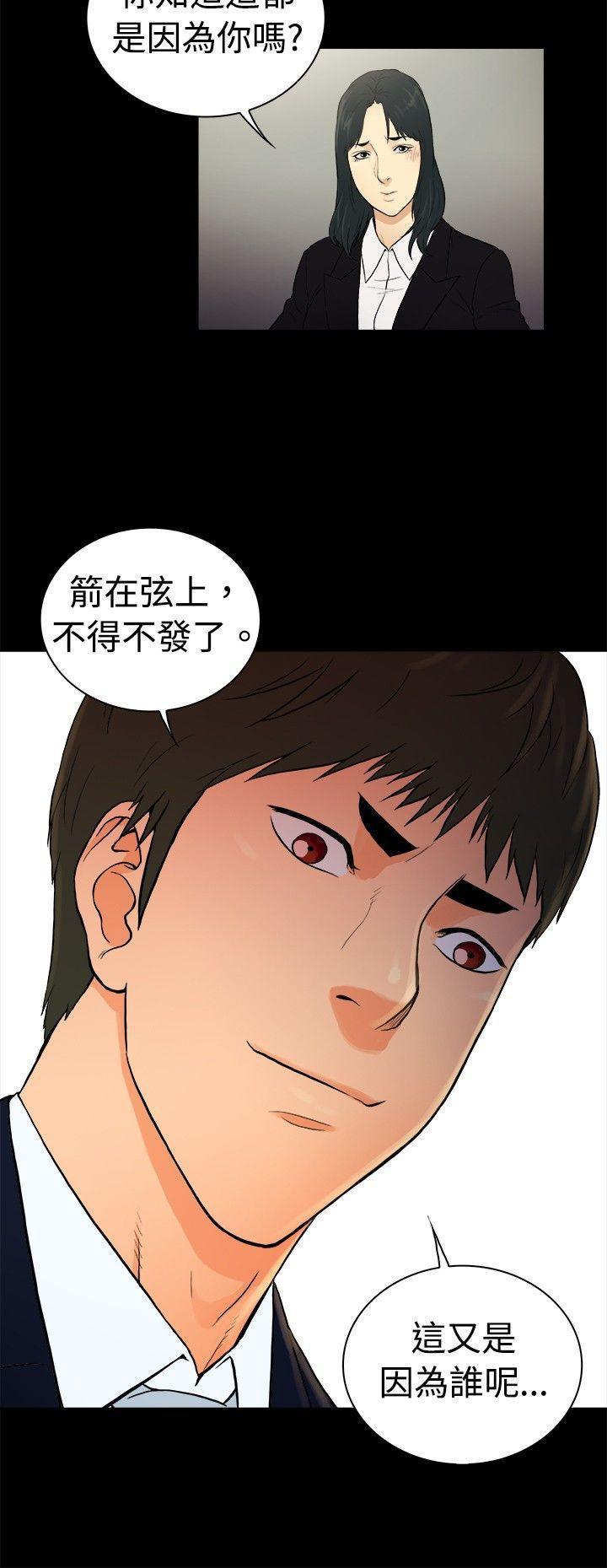 10亿风骚老闆娘韩漫全集-第2季-第21话无删减无遮挡章节图片 