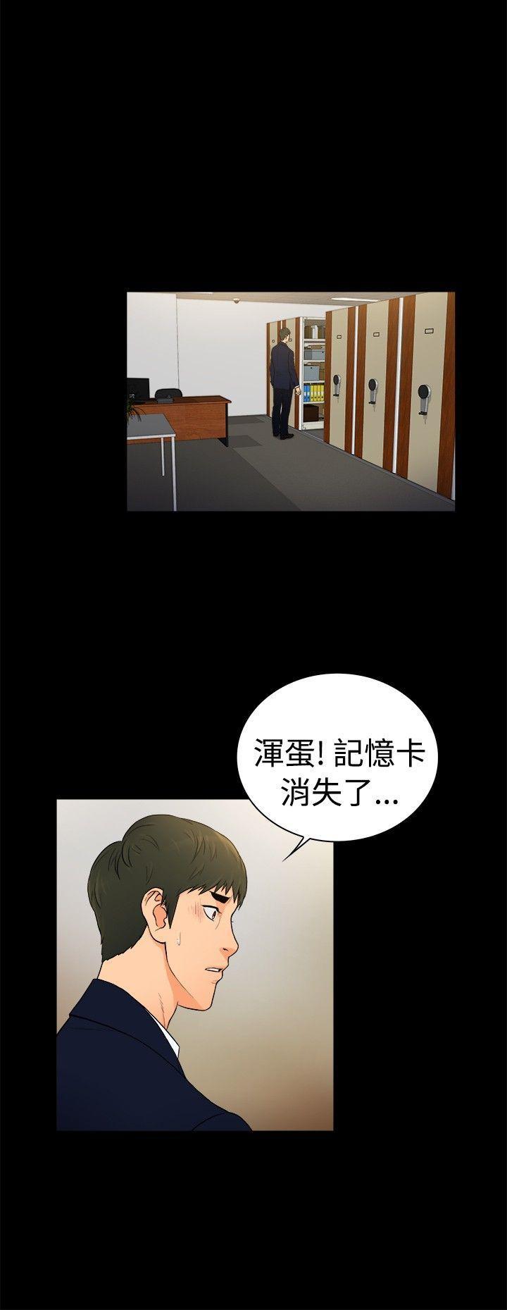 10亿风骚老闆娘韩漫全集-第2季-第21话无删减无遮挡章节图片 