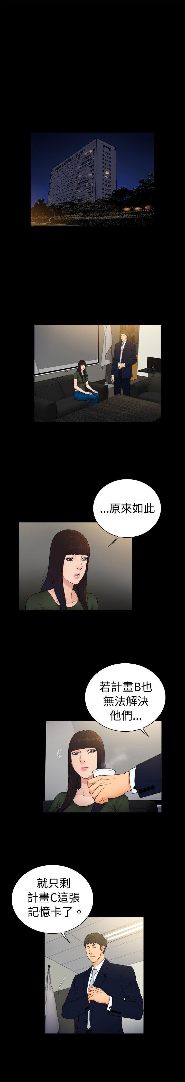 10亿风骚老闆娘韩漫全集-第2季-第22话无删减无遮挡章节图片 