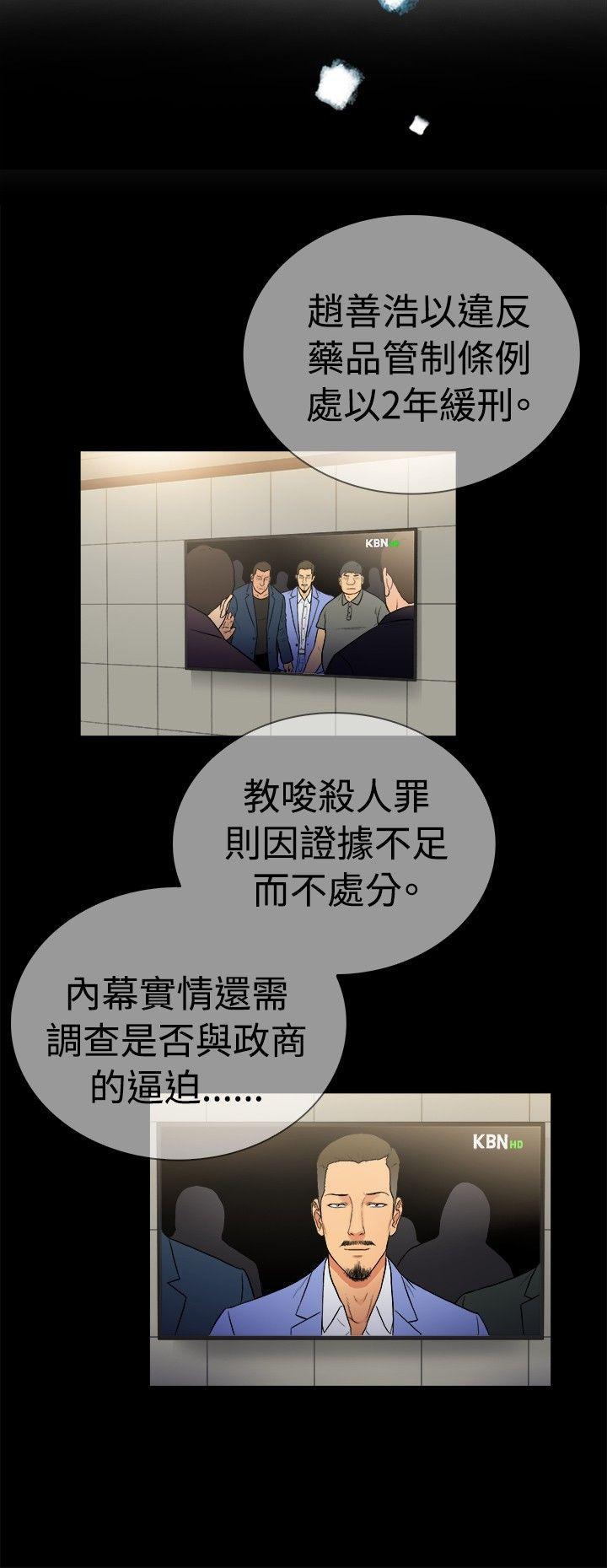 10亿风骚老闆娘韩漫全集-第2季-第24话无删减无遮挡章节图片 