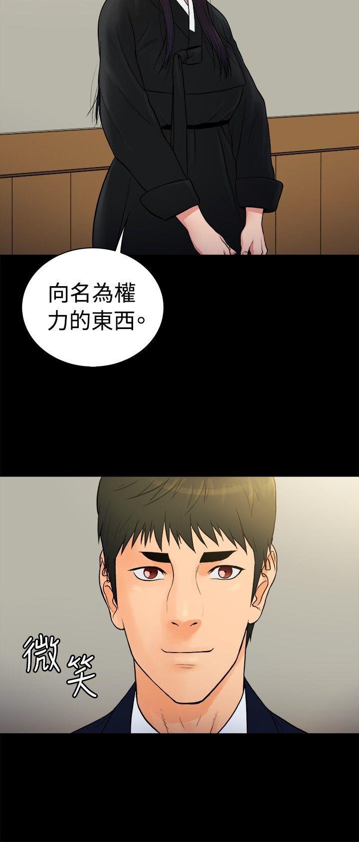 10亿风骚老闆娘韩漫全集-第2季-第24话无删减无遮挡章节图片 