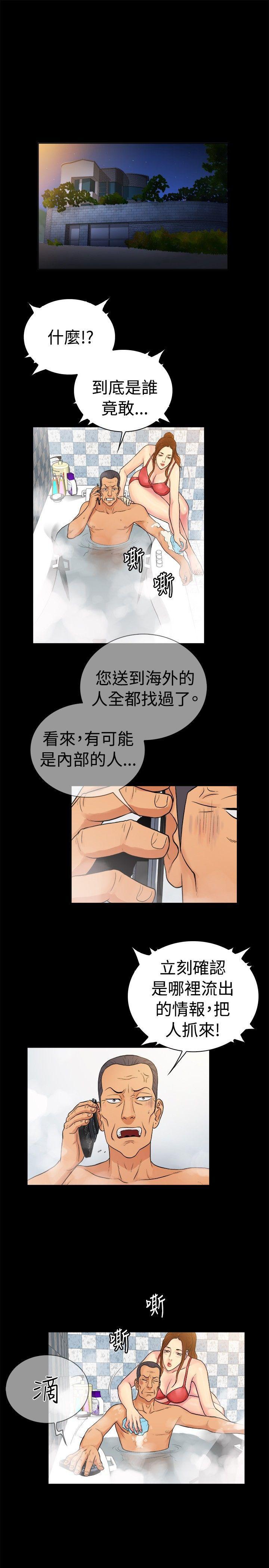 10亿风骚老闆娘韩漫全集-第2季-第24话无删减无遮挡章节图片 