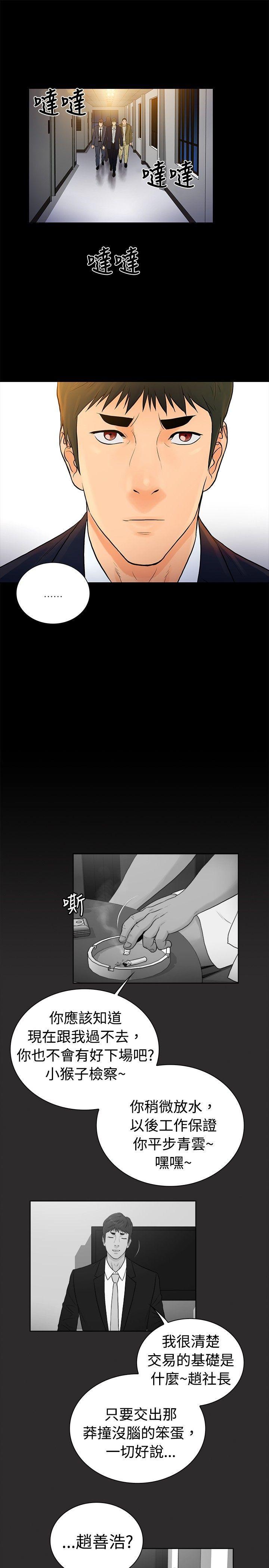10亿风骚老闆娘韩漫全集-第2季-第25话无删减无遮挡章节图片 
