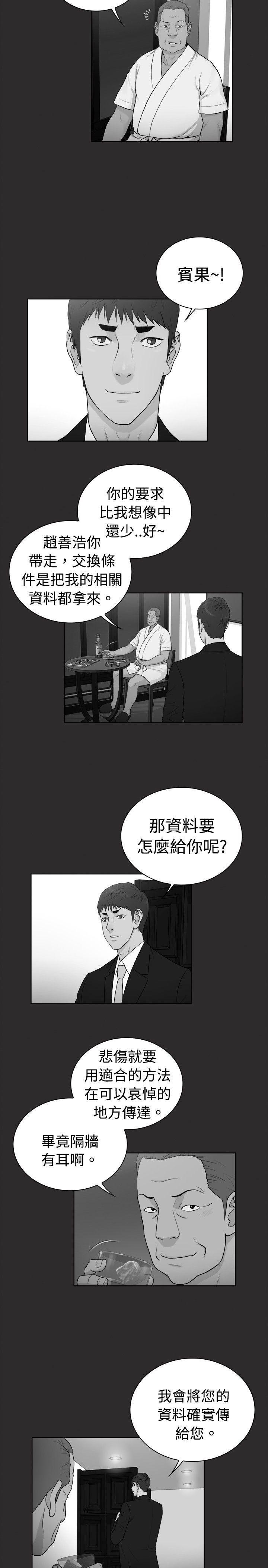 10亿风骚老闆娘韩漫全集-第2季-第25话无删减无遮挡章节图片 