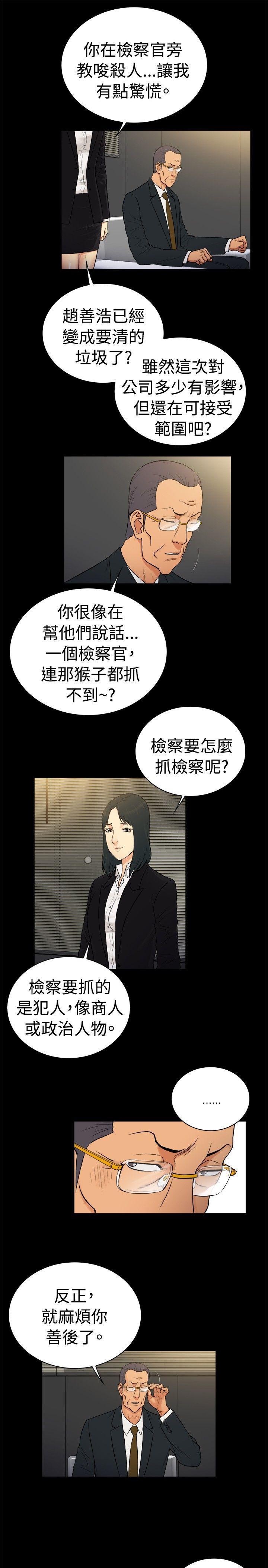 10亿风骚老闆娘韩漫全集-第2季-第25话无删减无遮挡章节图片 