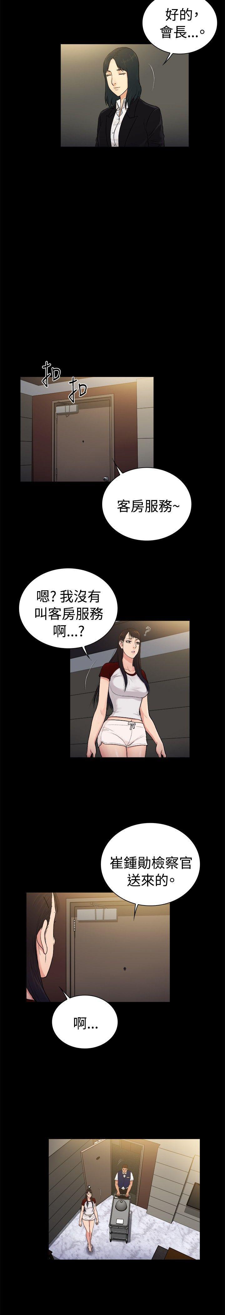 10亿风骚老闆娘韩漫全集-第2季-第25话无删减无遮挡章节图片 